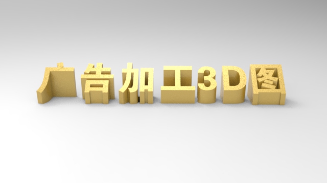 斜面直边字——701002